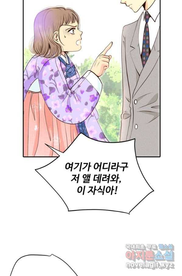 궁 [컬러판] 103화 7