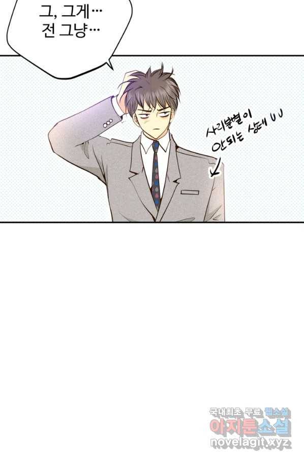 궁 [컬러판] 103화 8