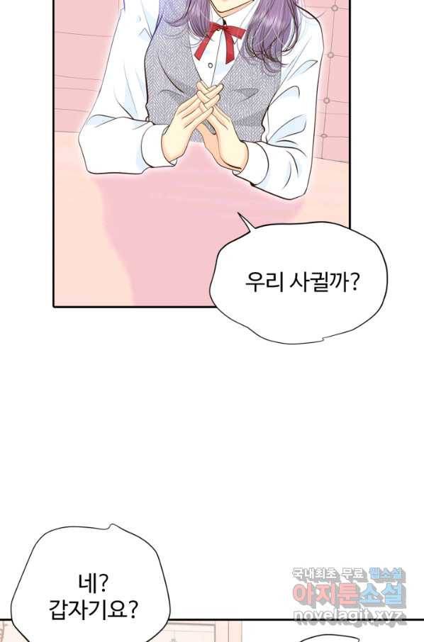 궁 [컬러판] 103화 10