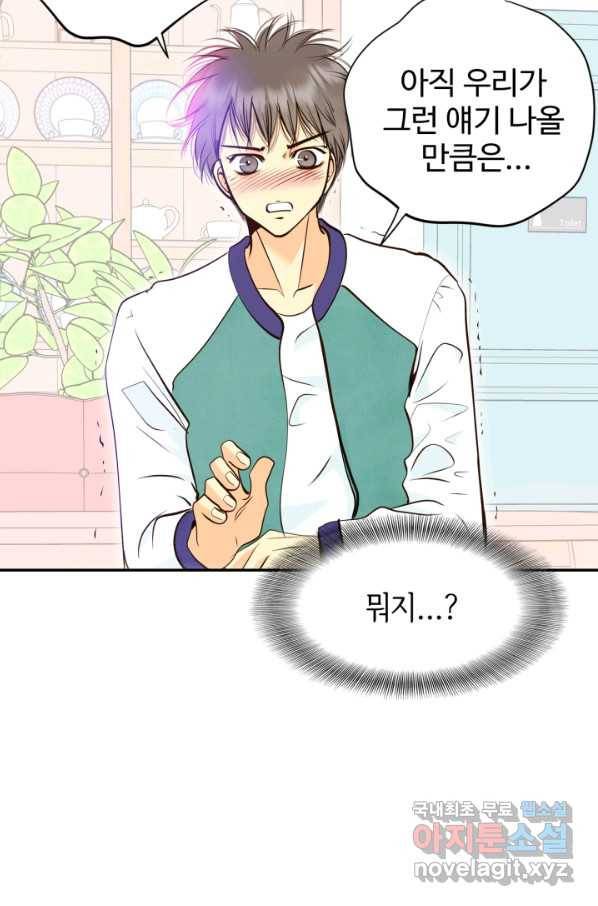 궁 [컬러판] 103화 11
