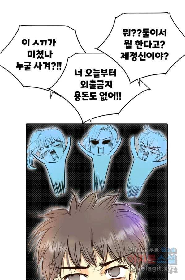 궁 [컬러판] 103화 12