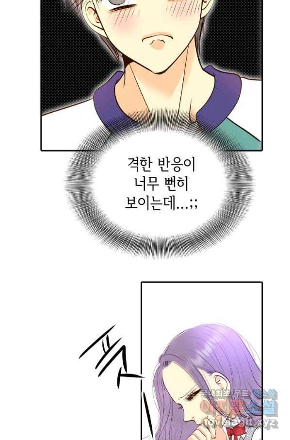 궁 [컬러판] 103화 13