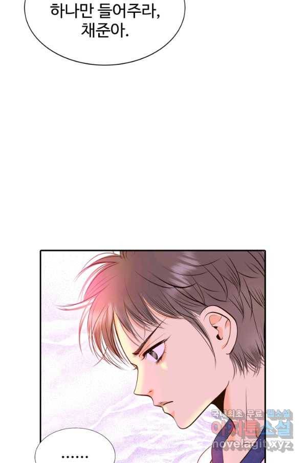 궁 [컬러판] 103화 17