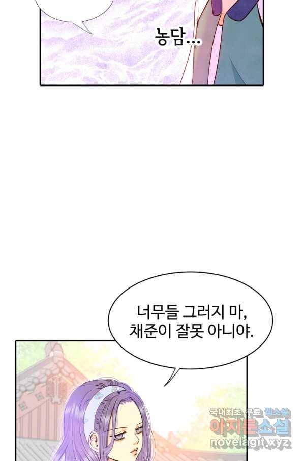궁 [컬러판] 103화 18