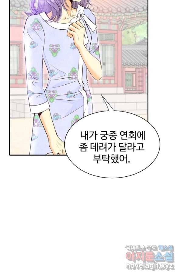 궁 [컬러판] 103화 19