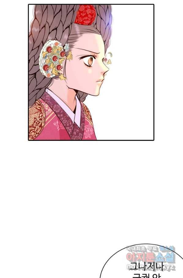 궁 [컬러판] 103화 20