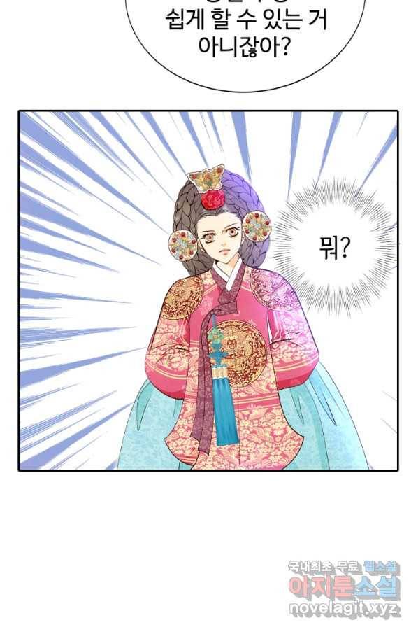 궁 [컬러판] 103화 23