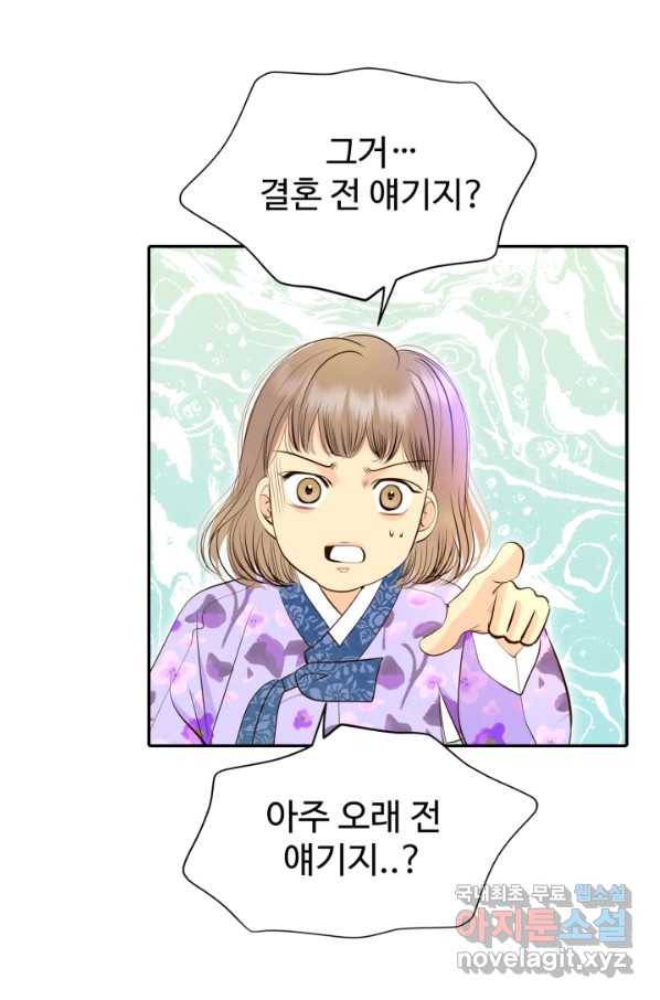 궁 [컬러판] 103화 24