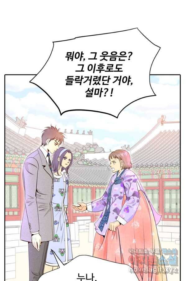 궁 [컬러판] 103화 26