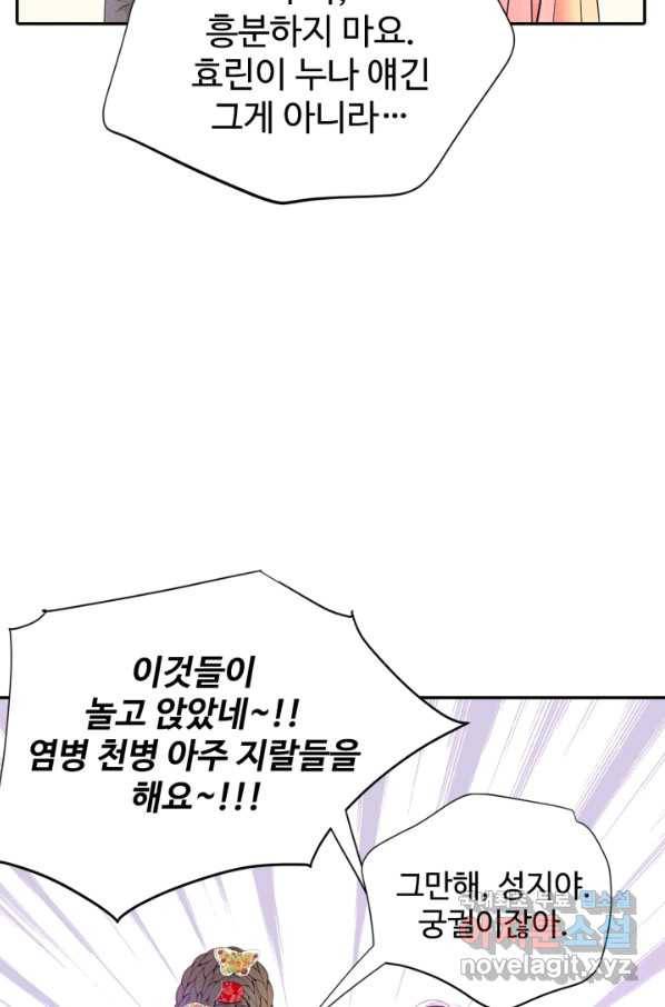 궁 [컬러판] 103화 27
