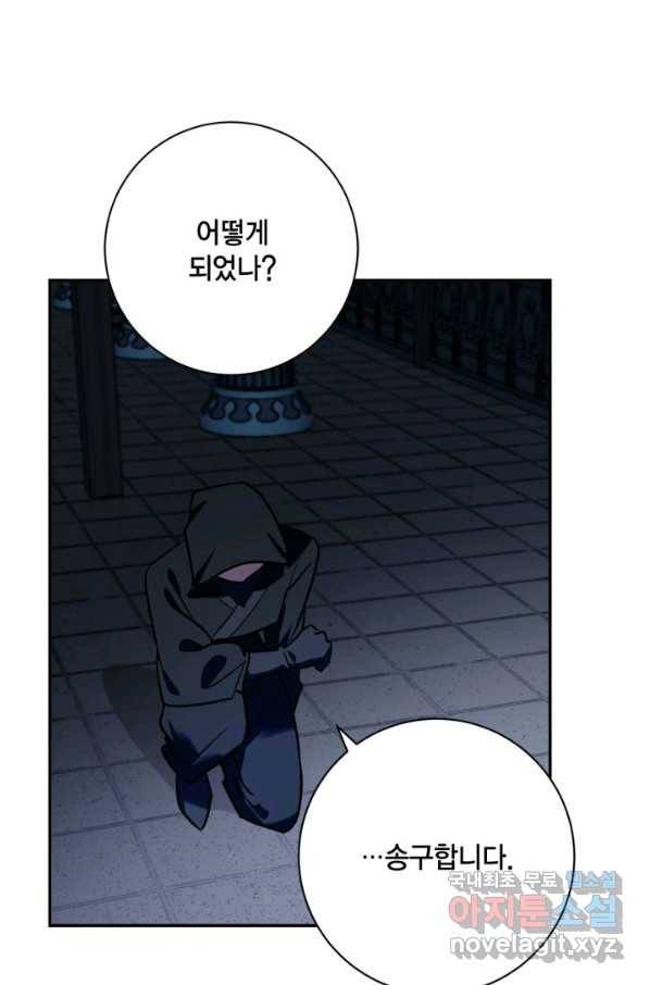유리의 성 95화_ 3