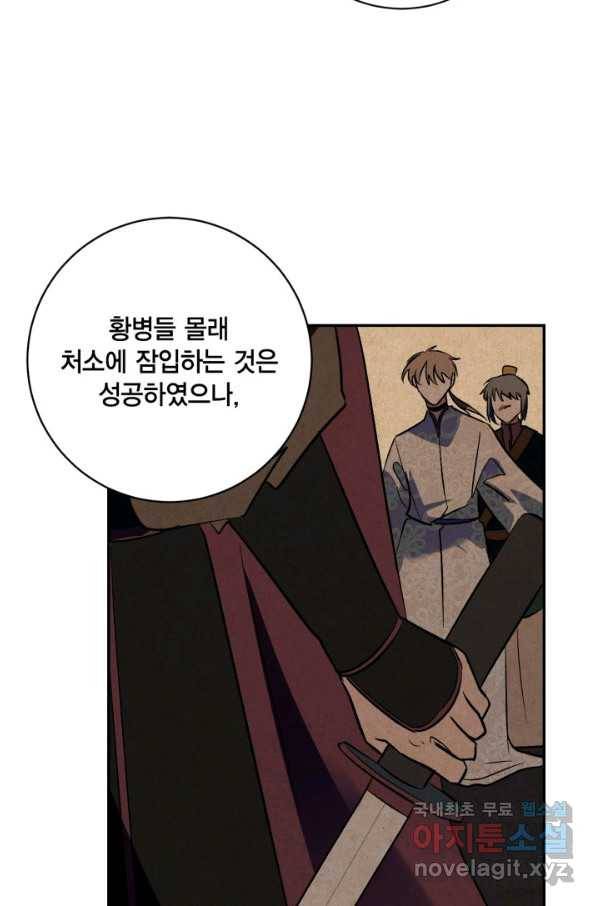 유리의 성 95화_ 4
