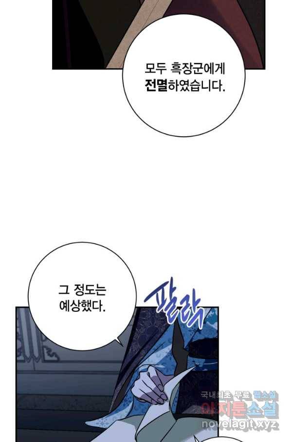 유리의 성 95화_ 5