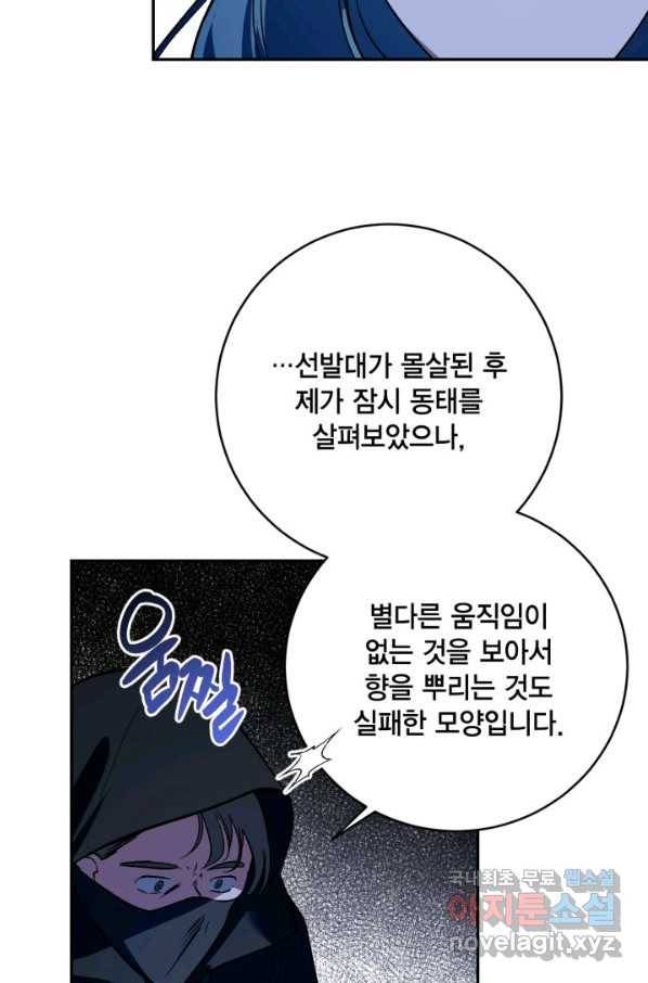유리의 성 95화_ 7