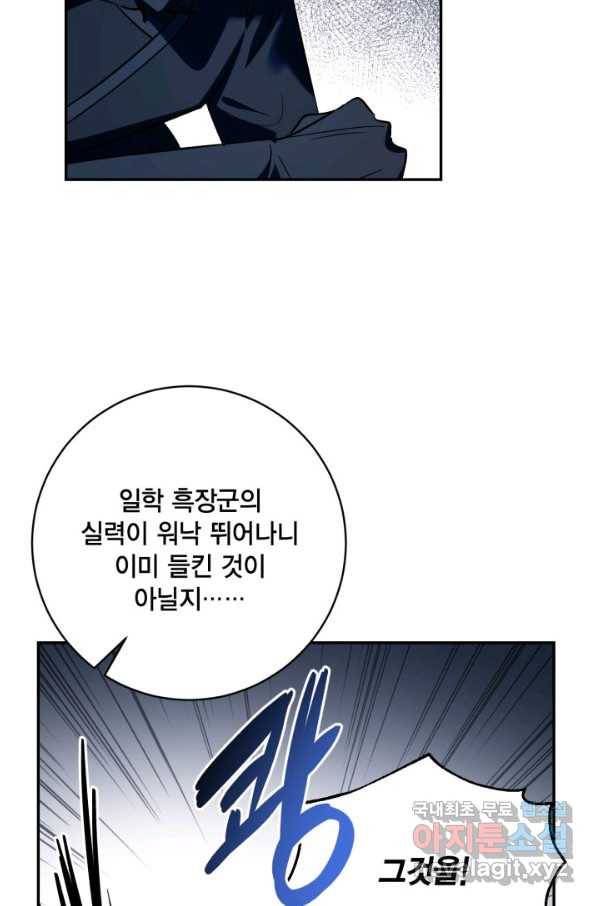 유리의 성 95화_ 8