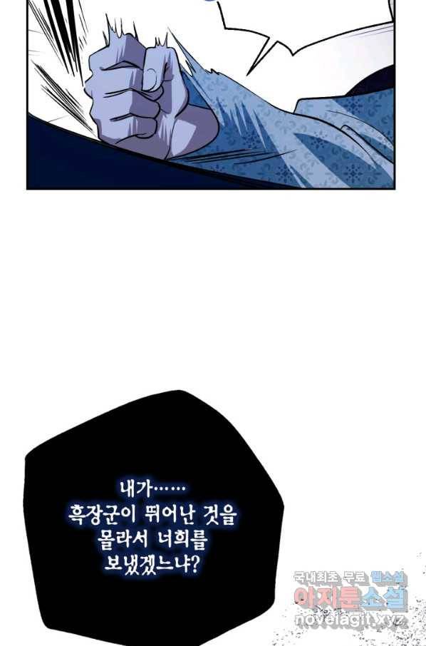 유리의 성 95화_ 9