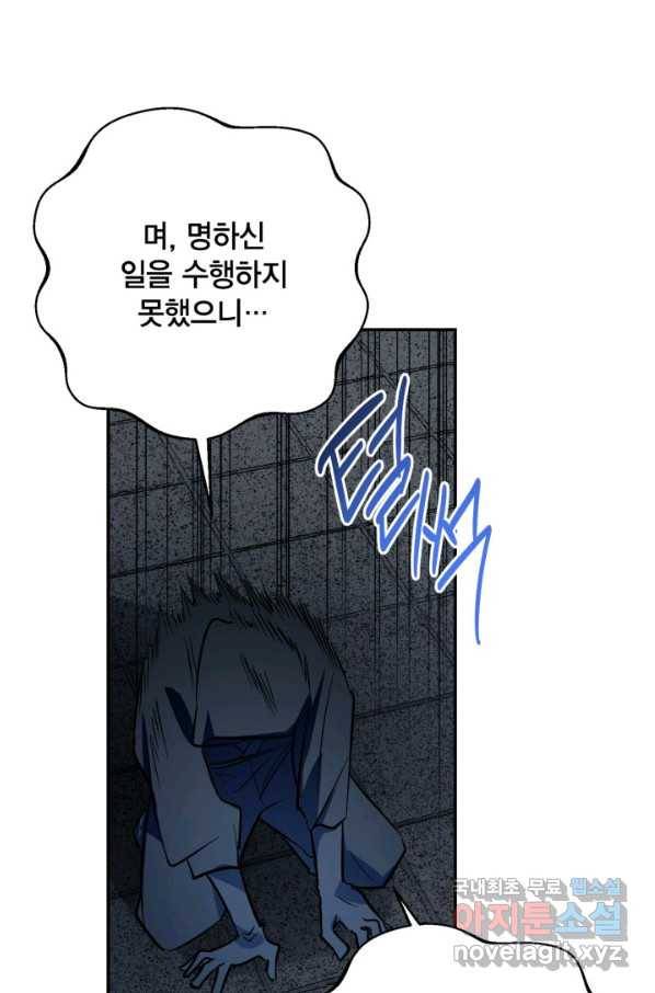 유리의 성 95화_ 11