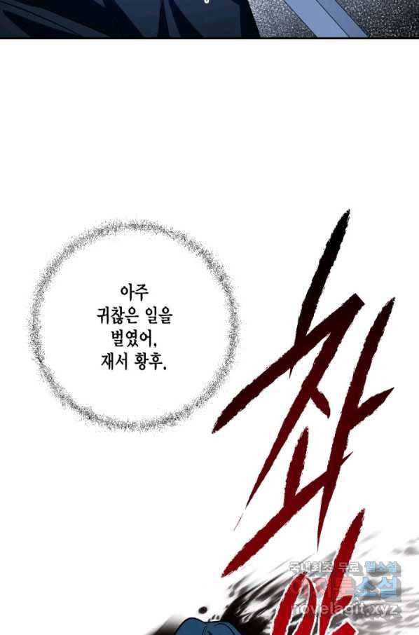 유리의 성 95화_ 15
