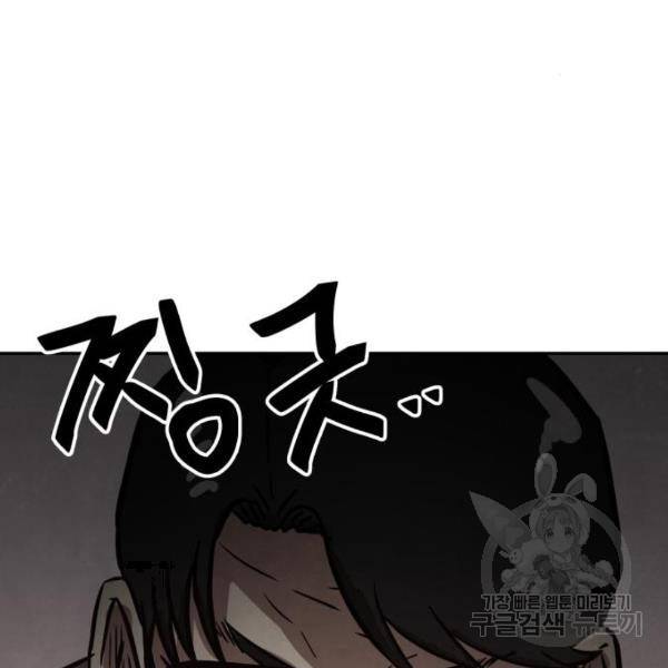 파운더 7화 3