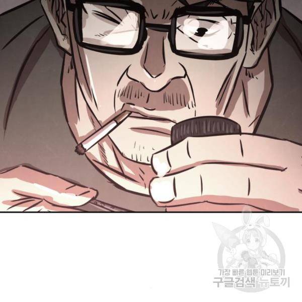 파운더 7화 4