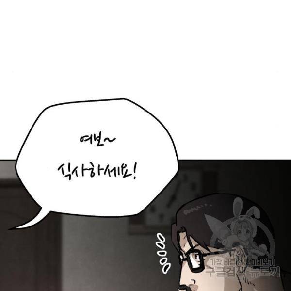 파운더 7화 7