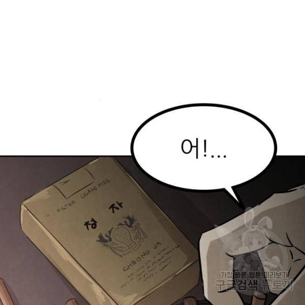 파운더 7화 9