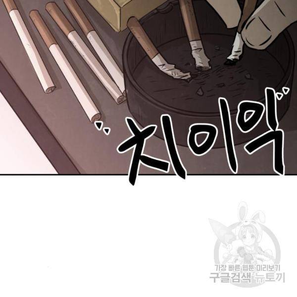 파운더 7화 10