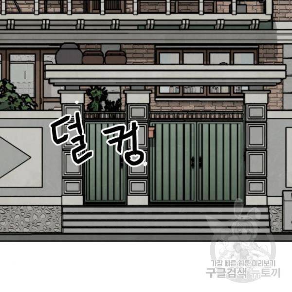 파운더 7화 13