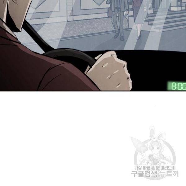 파운더 7화 17