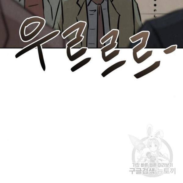 파운더 7화 19