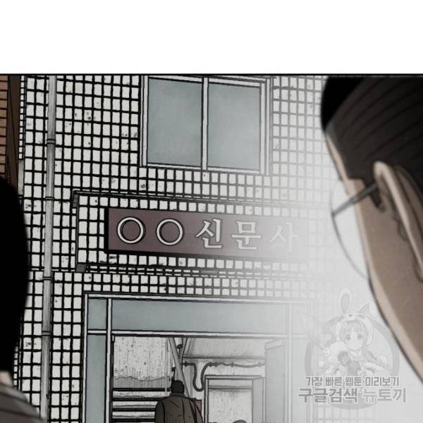 파운더 7화 20