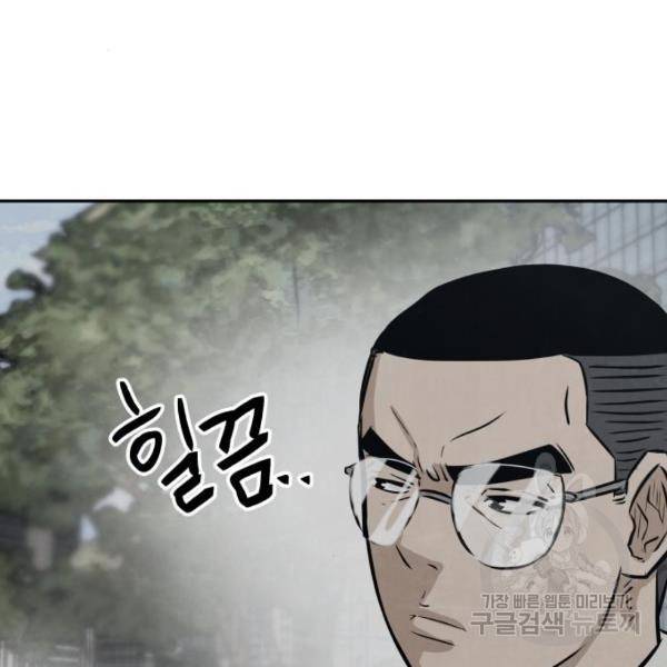 파운더 7화 22