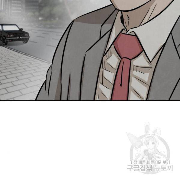 파운더 7화 23