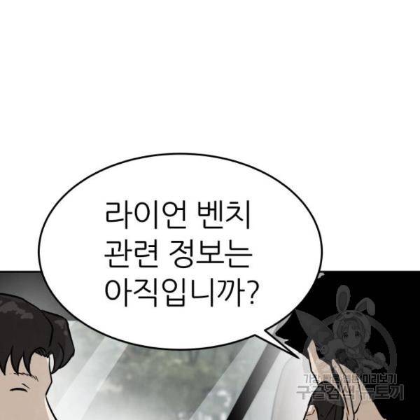 파운더 7화 24