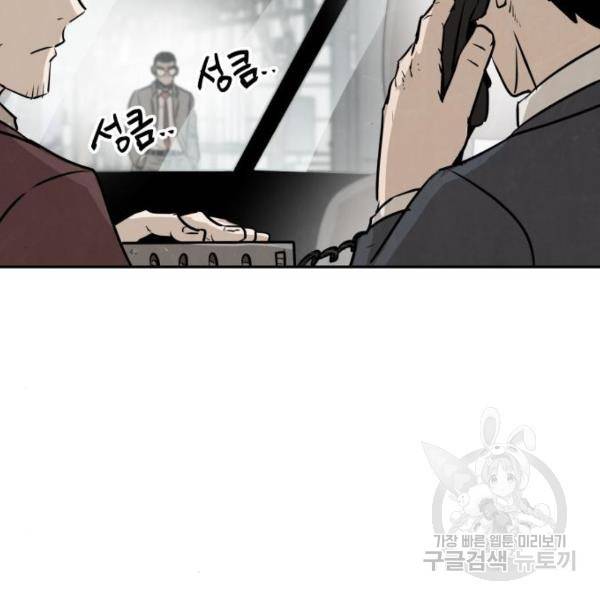 파운더 7화 25