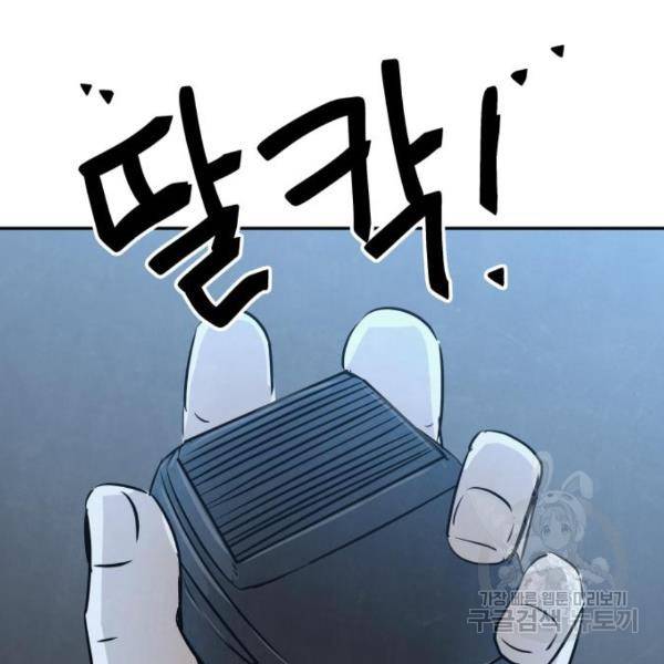 파운더 7화 26