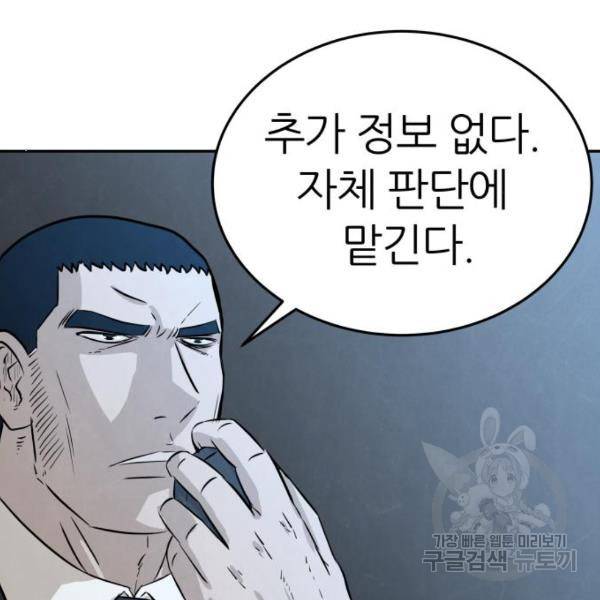 파운더 7화 28