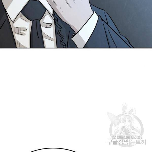 파운더 7화 29