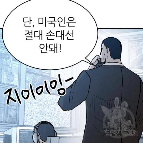 파운더 7화 30