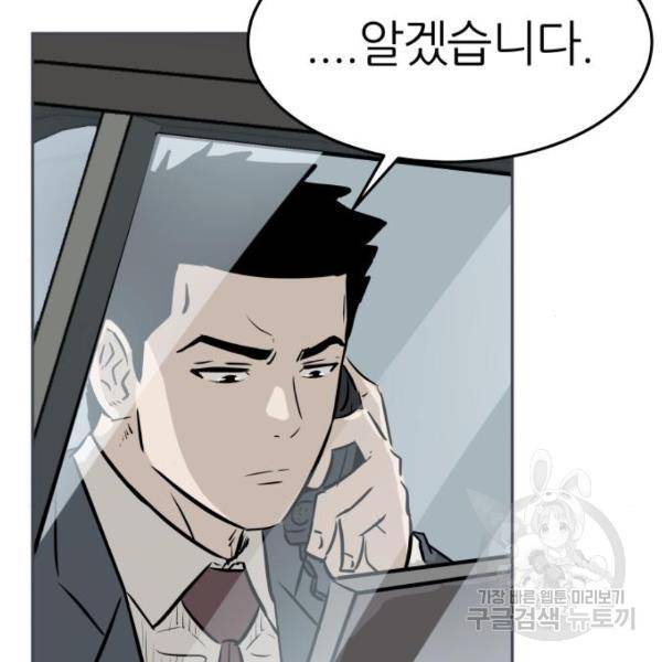 파운더 7화 32
