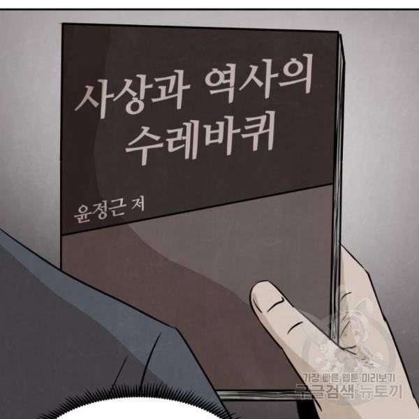 파운더 7화 34