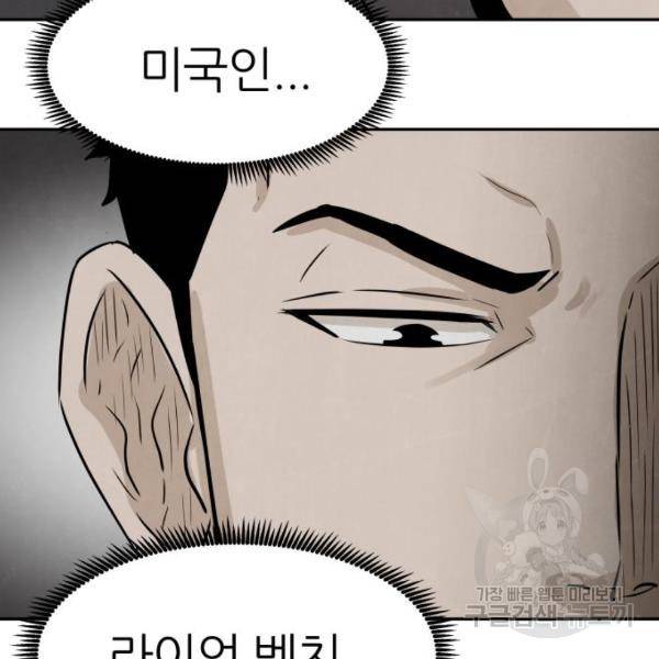 파운더 7화 35