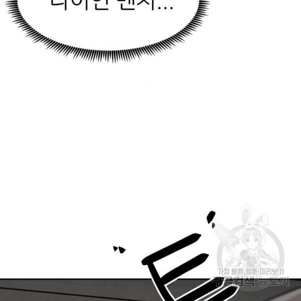 파운더 7화 36
