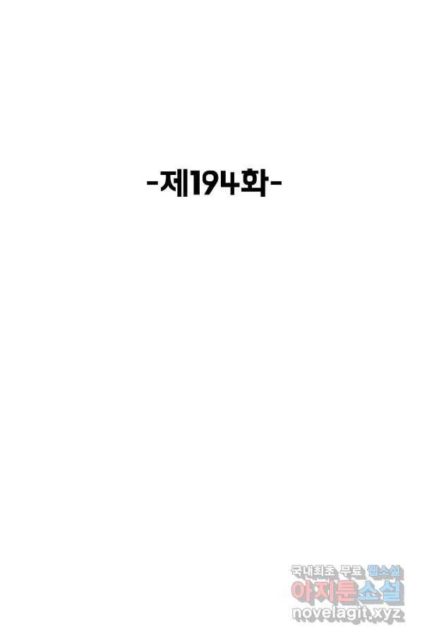슈퍼 큐브 194화 2