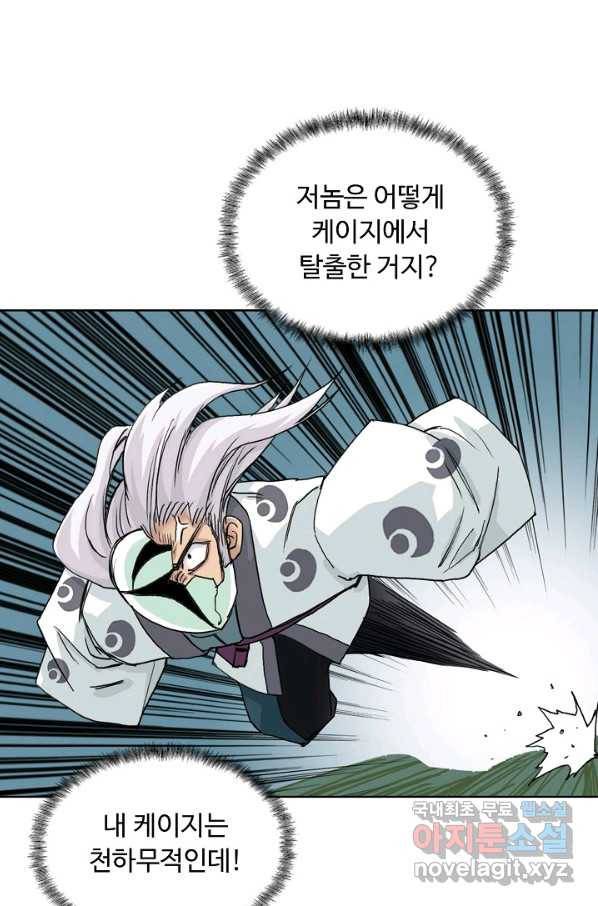 슈퍼 큐브 194화 9