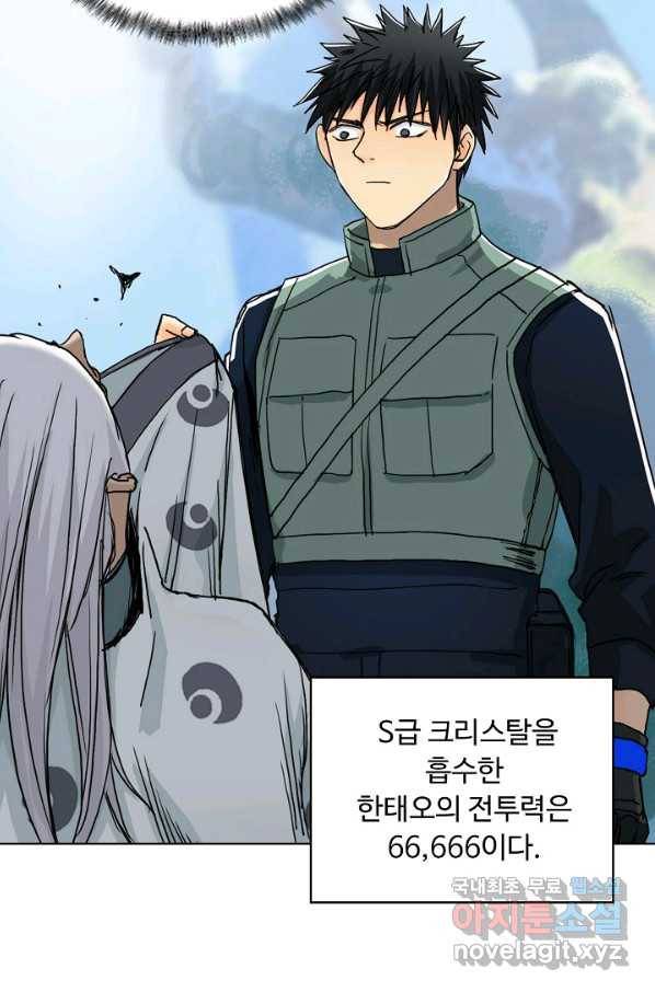 슈퍼 큐브 194화 17