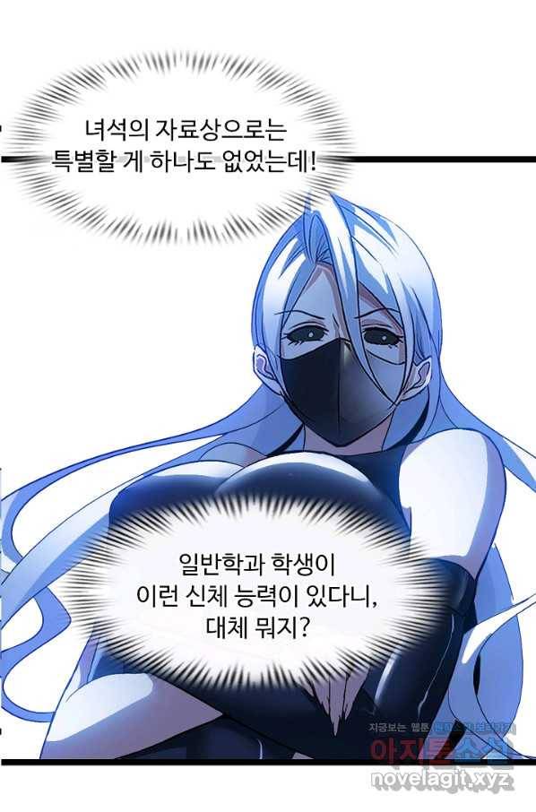 천하무적 임훈 88화 2