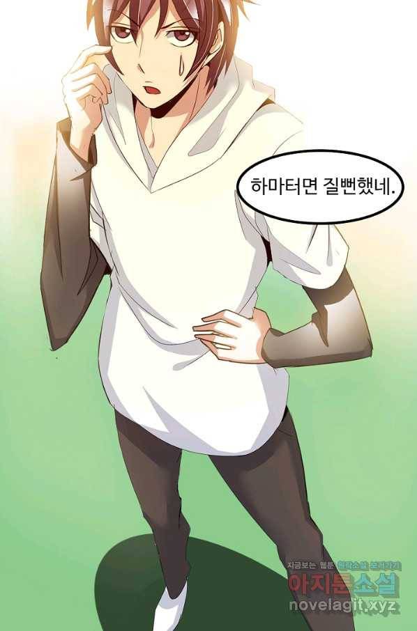 천하무적 임훈 88화 4