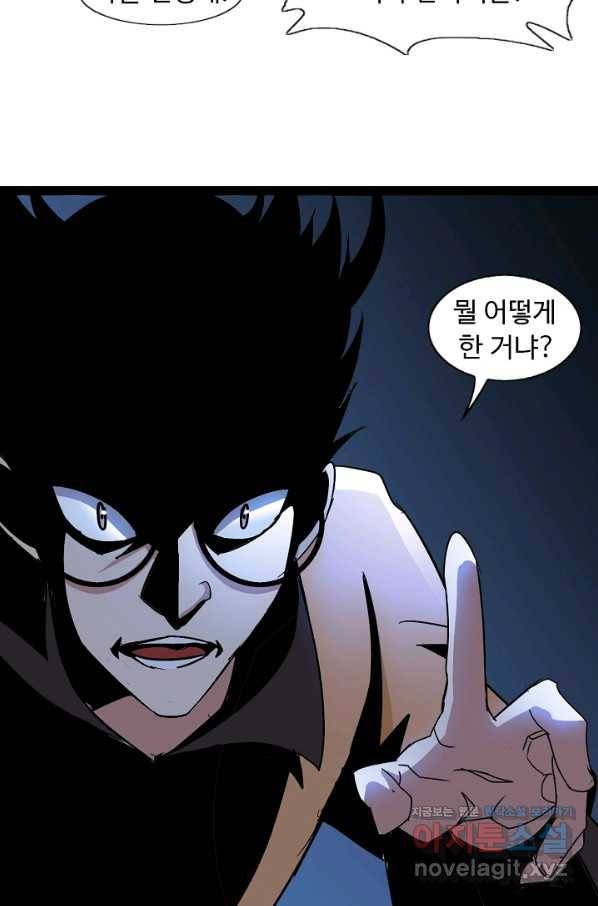 천하무적 임훈 88화 10