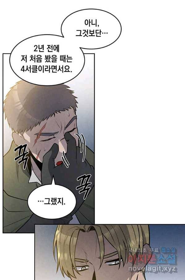 후작가의 역대급 막내아들 26화 6